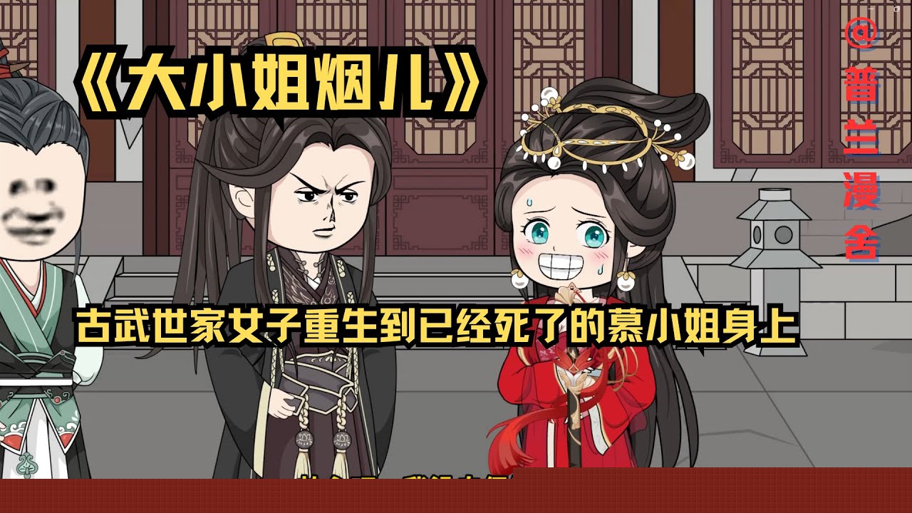 大小姐烟儿