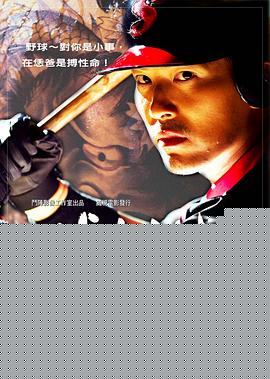 球来就打