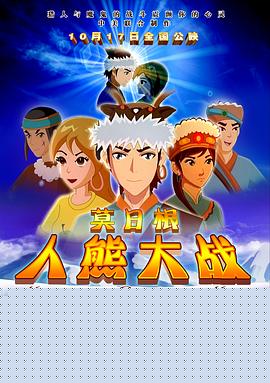 莫日根