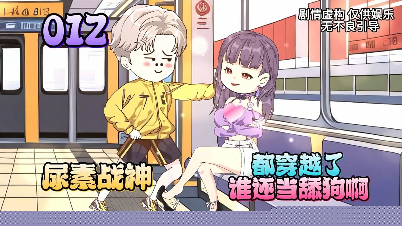 尿素战神