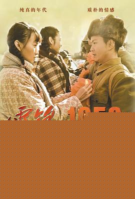 雷锋在1959
