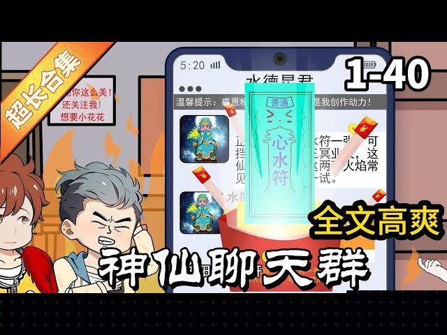 神仙聊天群