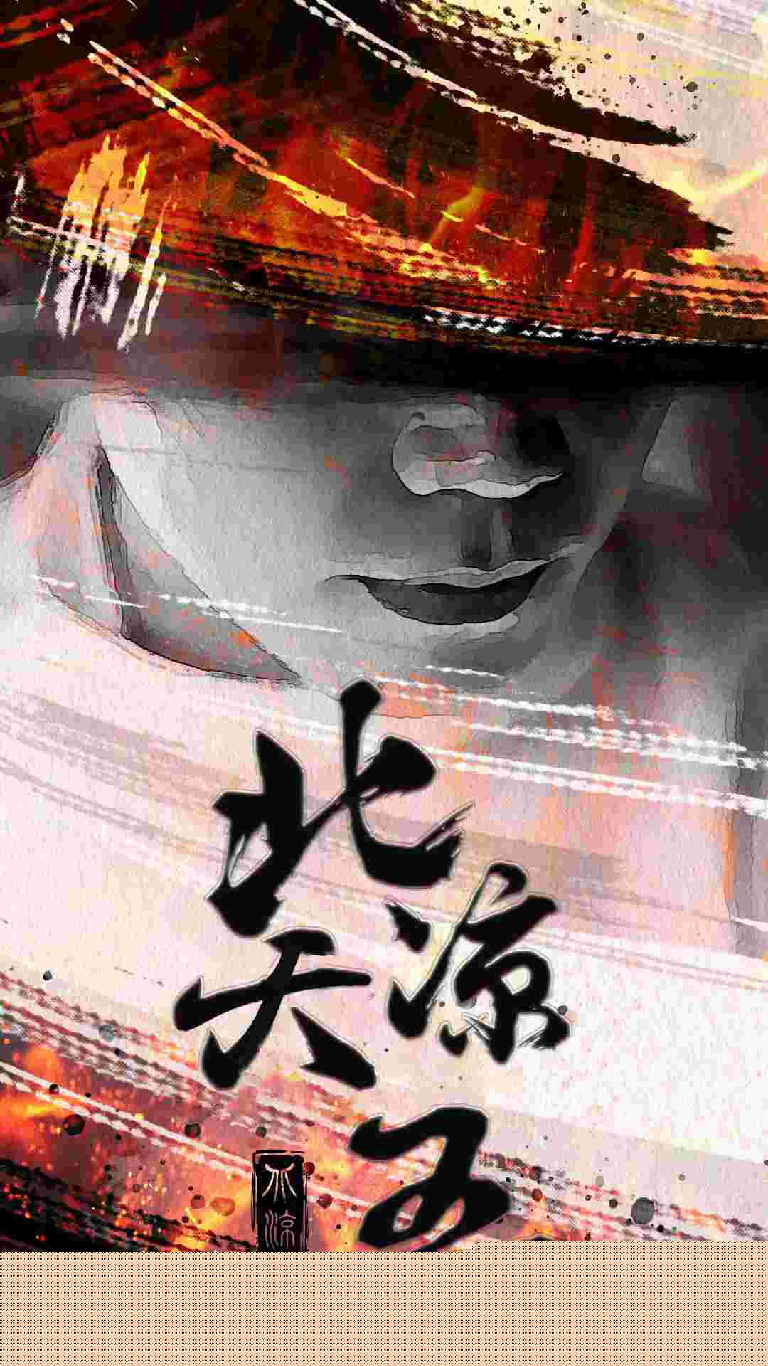 北凉天王