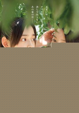 思春期游戏