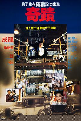 奇迹1989国语
