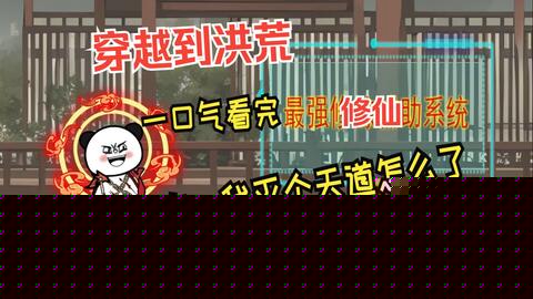 家父盘古，我灭个天道怎么了