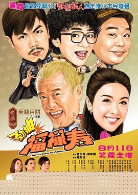 爆笑角斗士