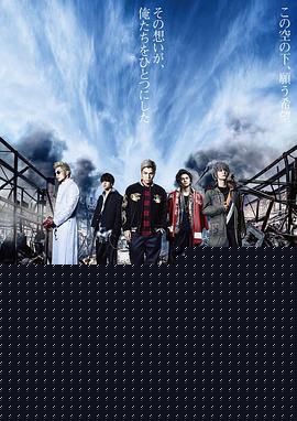 热血街区电影版2：天空尽头