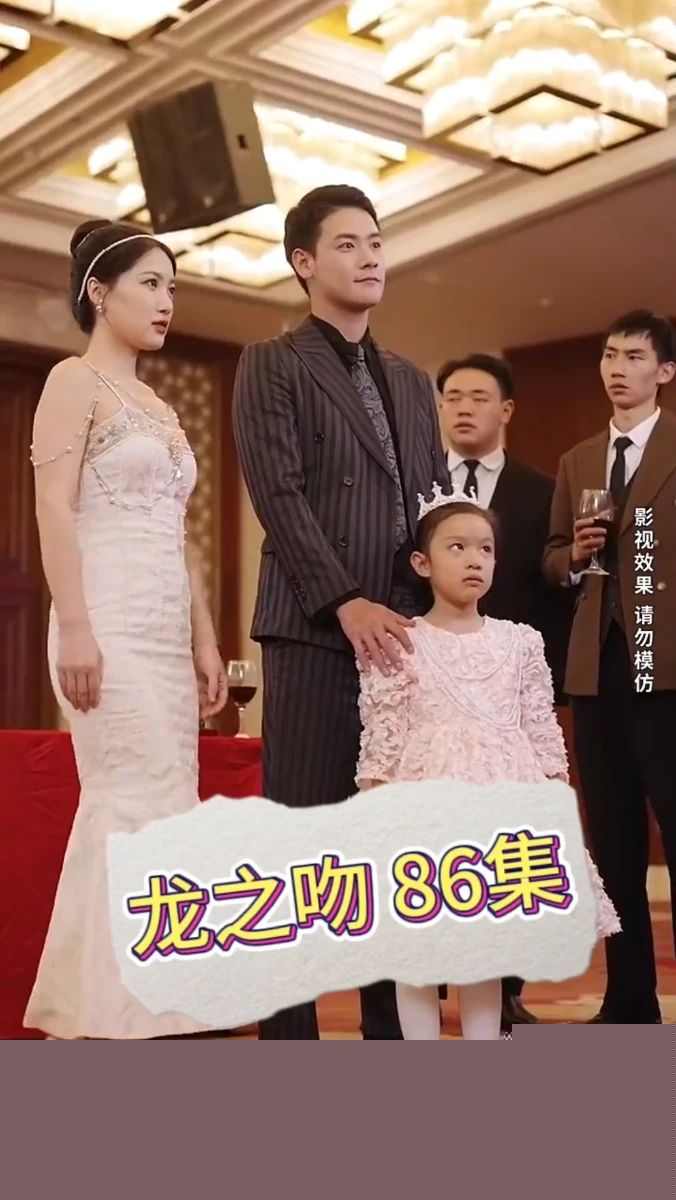 龙之吻短剧