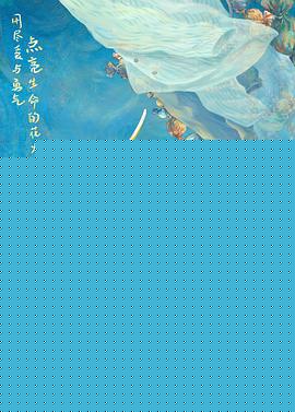 人间世2021