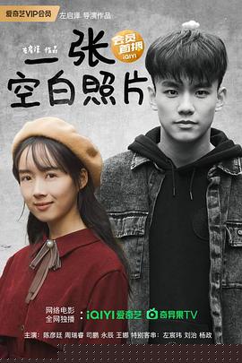 一张空白照片