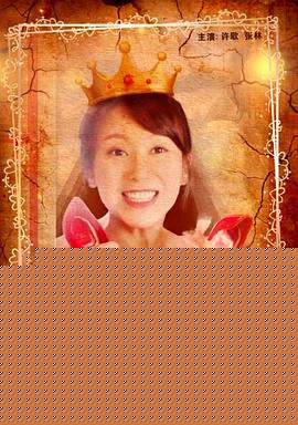 照片里的伴娘