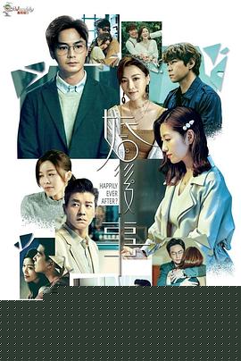 婚后事国语