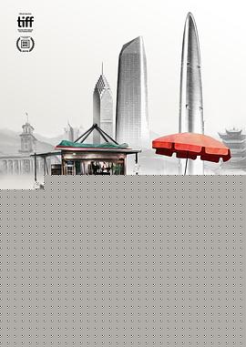 城市梦