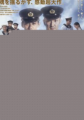 男人们的大和
