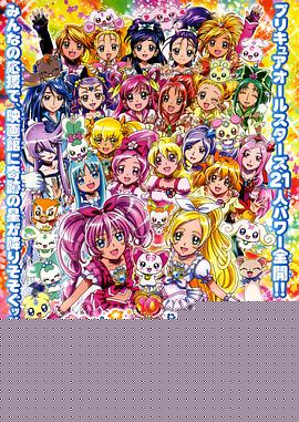 光之美少女全明星豪华版3：传达到未来！连结世界彩虹之花！