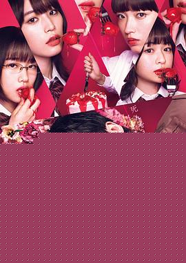 想被女子高中生杀掉