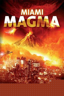 沼泽火山