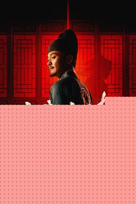 大唐狄公案