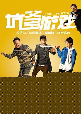 坑爹游戏