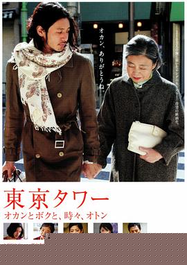 东京塔2007