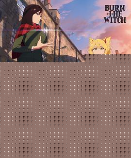 龙与魔女#0.8