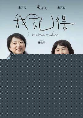 他们在岛屿写作：我记得