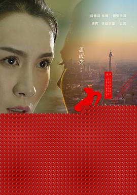 不一样的九零后