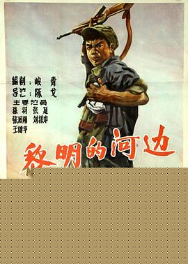 黎明的河边