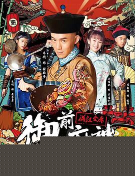 御前厨神