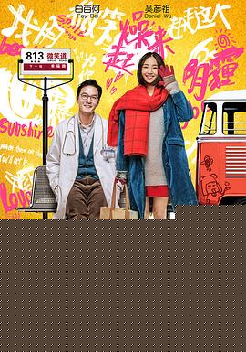 滚蛋吧！肿瘤君