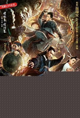 四大名捕之入梦妖灵