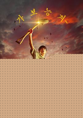 少年时代剧版
