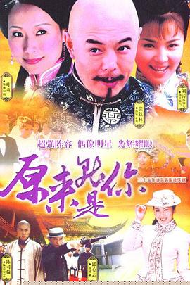 原来就是你