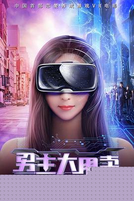 男主大甩卖