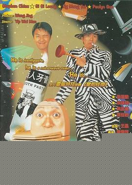 百变星君粤语