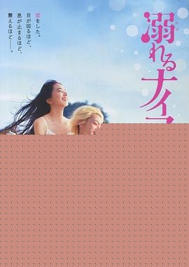 溺水小刀