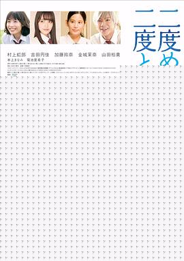 第二个夏天，不再遇见的你