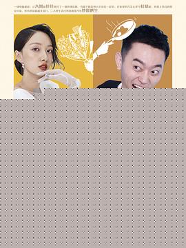 亲爱的冤家
