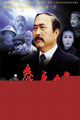 詹天佑