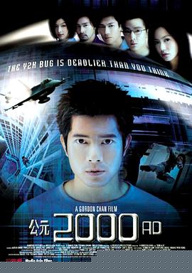 公元2000AD
