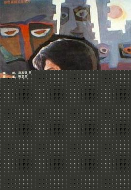 江城奇事