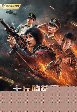 士兵的荣耀
