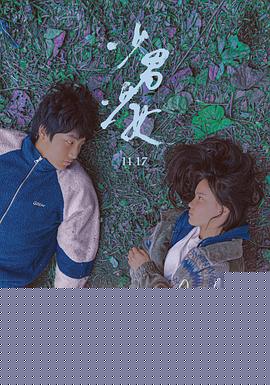 少男少女