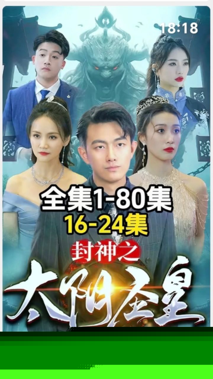 封神之太阴圣皇