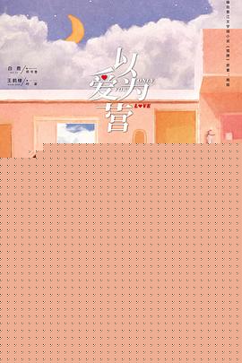 以爱为营2023