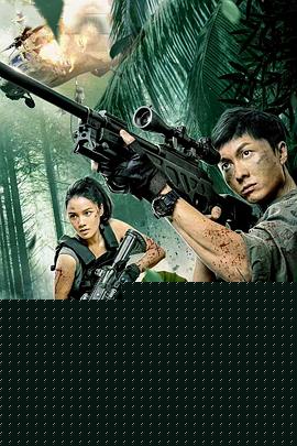 兵王之绝境狙杀