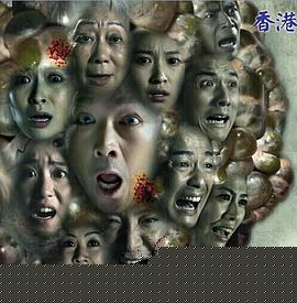 大凶捕粤语