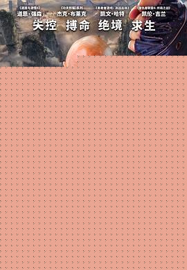 勇敢者游戏2：再战巅峰