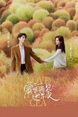 治愈系恋人